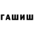 Канабис AK-47 Garnik Kostandyan