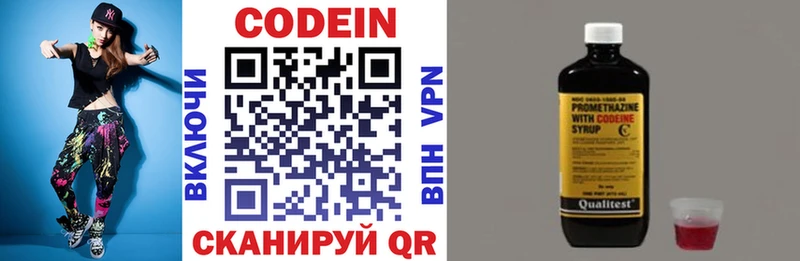 Кодеиновый сироп Lean напиток Lean (лин)  Купить закладки  Пустошка 