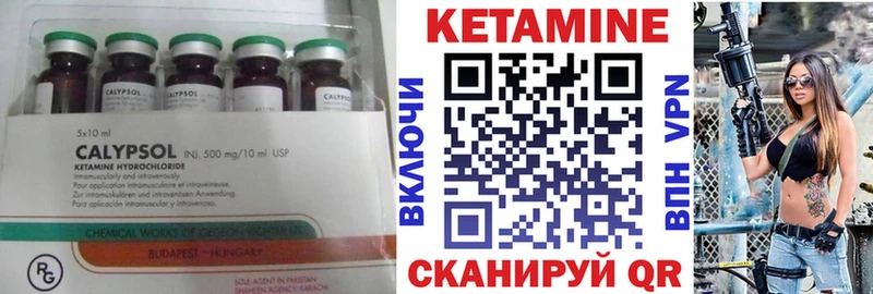 Кетамин VHQ Пустошка