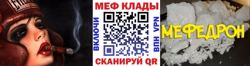 МЕФ VHQ  Купить где  Пустошка 