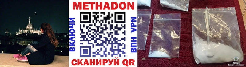Купить где  Пустошка  МЕТАДОН methadone 