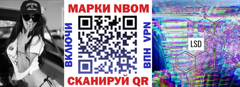 Марки NBOMe 1,8мг  Купить закладки  Пустошка 